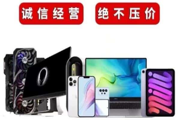 盐城市阜宁回收手机