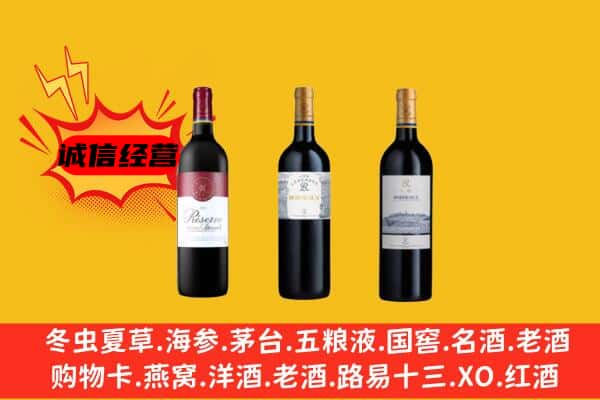 盐城市阜宁上门回收拉菲价格