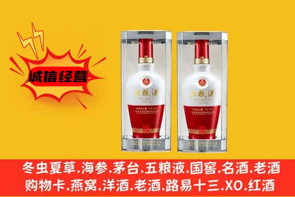 盐城市阜宁上门回收五粮液1618价格