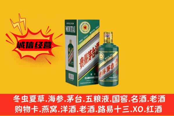盐城市阜宁回收生肖茅台酒