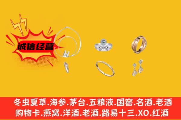 盐城市阜宁回收首饰